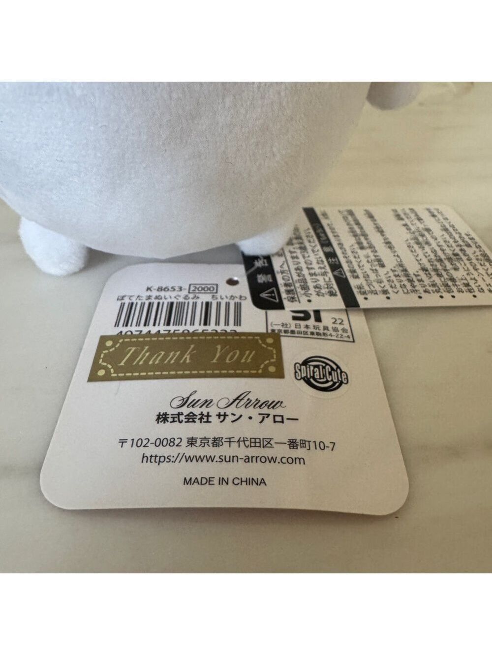 Chiikawa Potetama Plush Toy - Picture 7 of 7